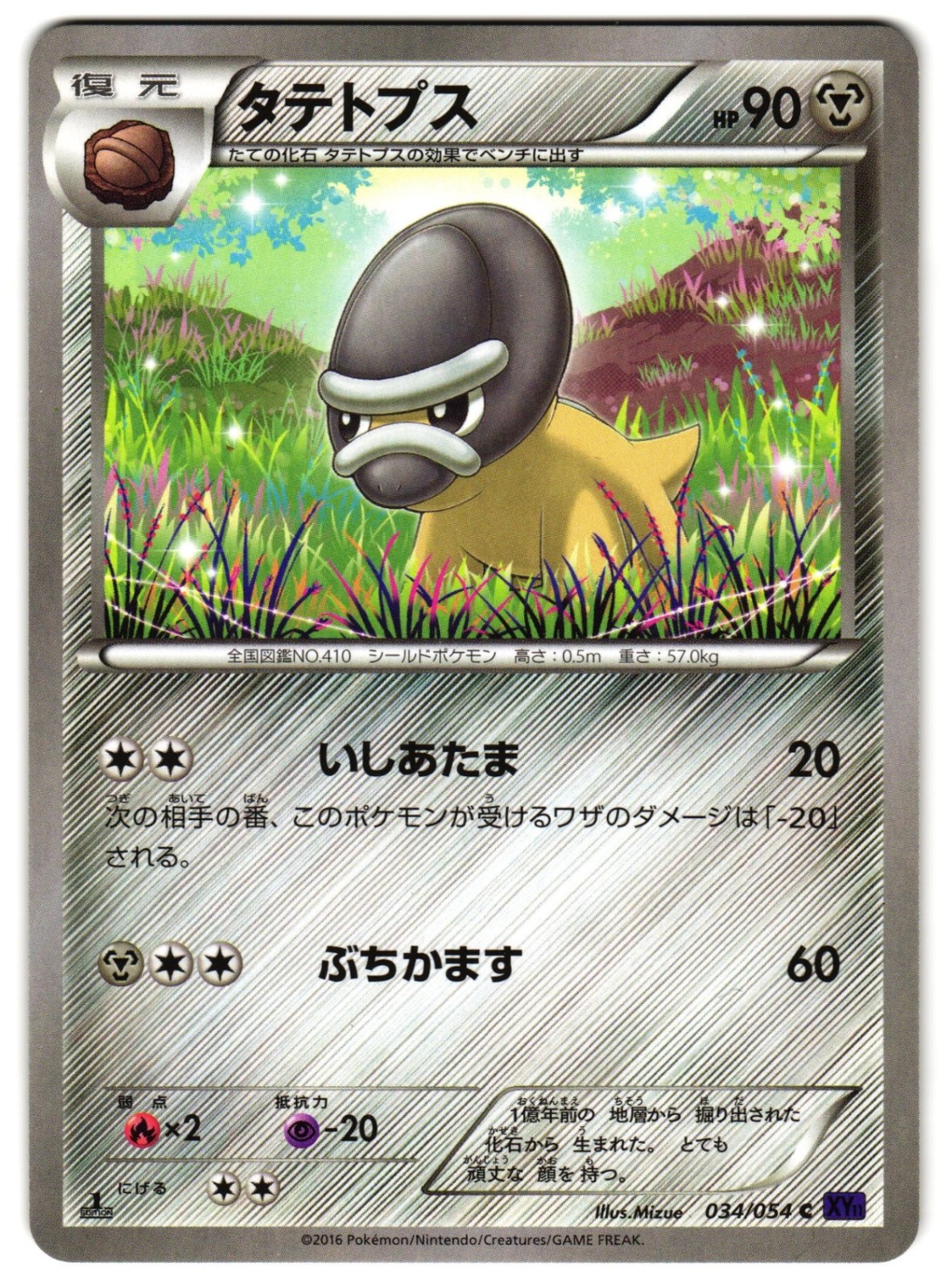 SHIELDON 034/054 - LP - FEVER-BURST FIGHTER COMMON JAPANESE POKEMON CARD