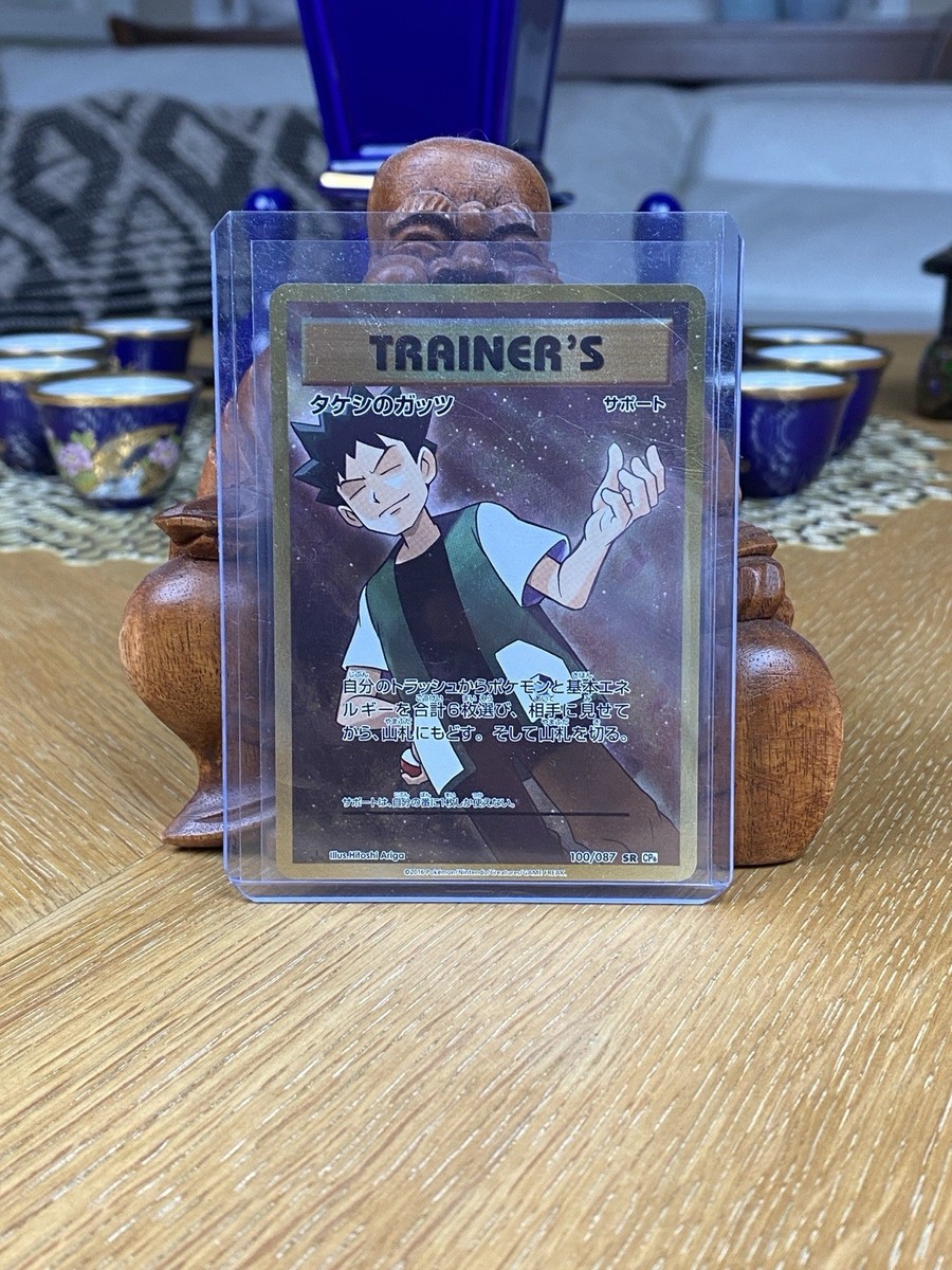 Brock's Grit 100/087 Cp6: Expansion Pack 20th Anniversary Holo