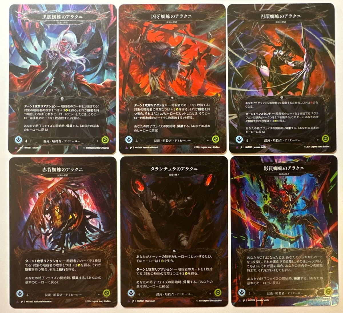 Arakni Demi Heroes | Full Set | Japanese | Marvel | The hunted