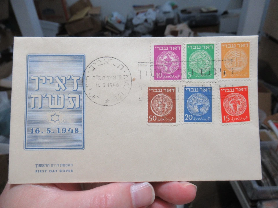 ISRAEL 1948 DOAR IVRI, escasa como nueva cubierta oficial primer día / FDC, 6 estampillas Foto 2 de 3