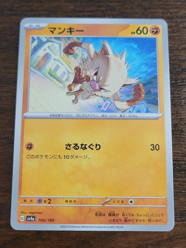 Shiny Treasure ex - SV4A - Japanese - NM/M - Choose Your Card - US seller - Picture 170 of 357