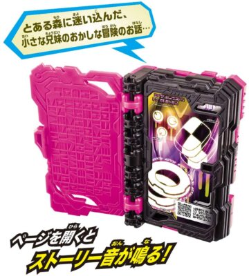 Kamen Masked Rider Saber DX Onjuuken Suzune Hanselnuts & Gretel