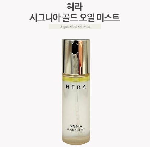 HERA Signia Gold Oil Mist 50ml Facial Spray Daily Moisturizing 1.69oz KB046 - Picture 6 of 8