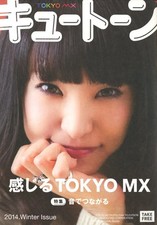 Anime Book Kyu-Ton 2014 Winter Issue 28 Pages Collectible Book