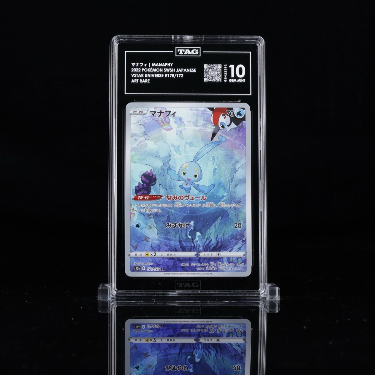 Manaphy 178/172 S12a: Vstar Universe Holo (Japanese) for