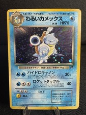 Dark Blastoise Rocket Gang Holo (Japanese)*Swirl *MP+