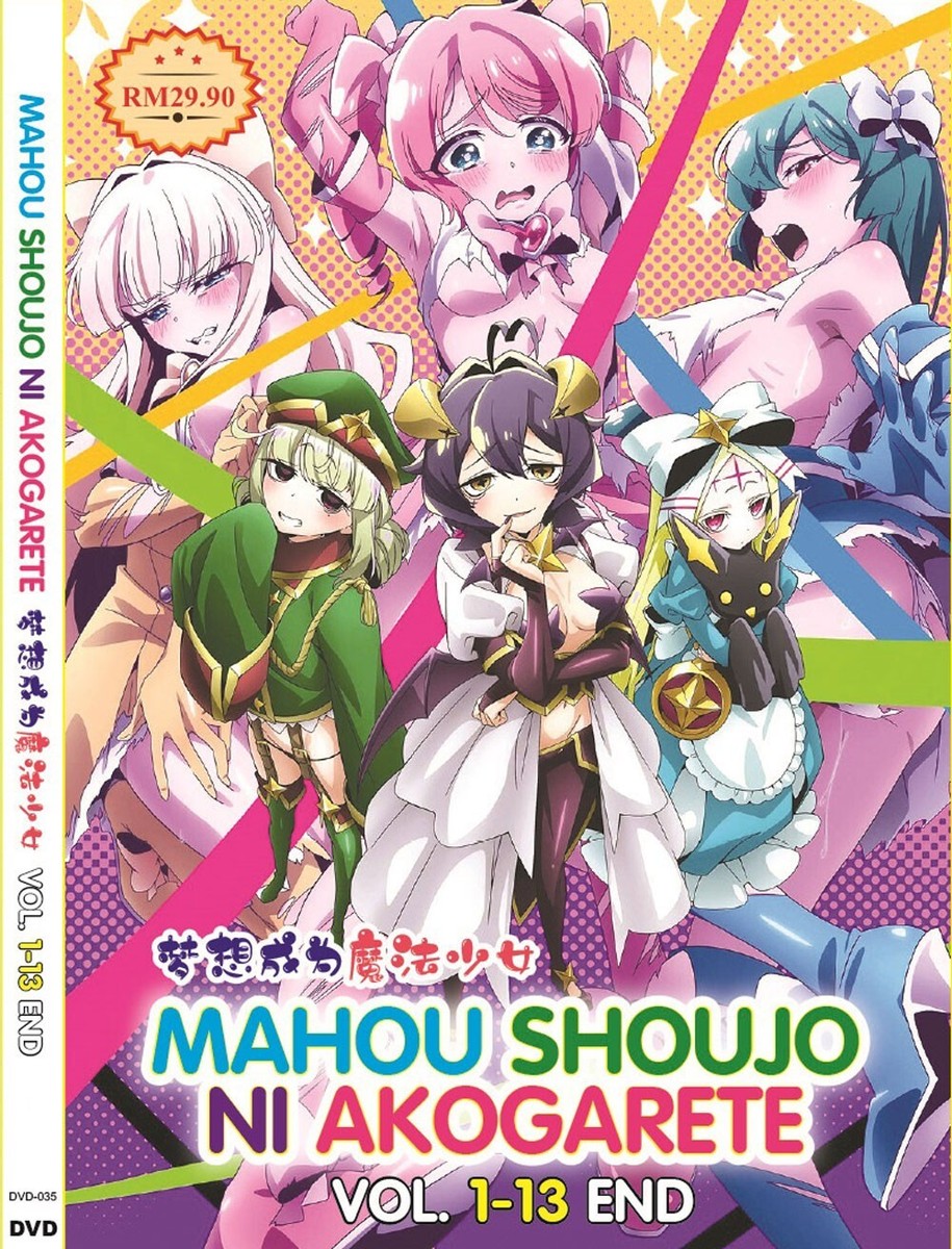ANIME DVD MAHOU SHOUJO NI AKOGARETE VOL.1-13 END *UNCUT* *ENGLISH