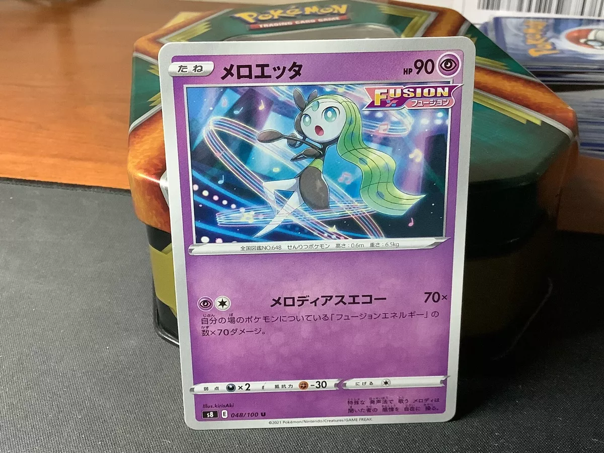 Pokemon TCG - s8 - 048/100 (U) - Meloetta