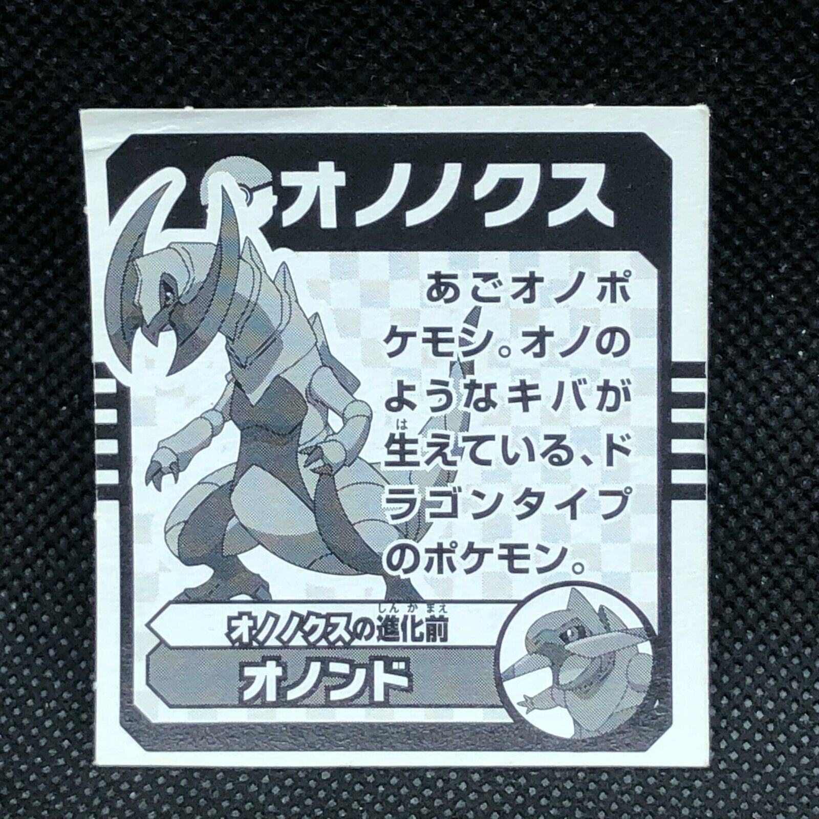 Haxorus Japanese Pokemon Card Pocket Monsters Very Rare Japan F S Ebay