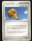 Balloon Berry 015/015 1st Edition,Japanese Pokemon Rayquaza Constructed  Deck NM