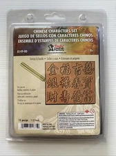 Tandy Ivan Chinese Calligraphy Leather Stamp Set 1" (26mm) 8149-00