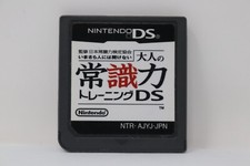 Otona no Joushikiryoku Training (JP) - Nintendo DS Cartridge Only