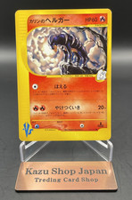 Karen’s Houndoom 092/141 VS series 1st Ed. 2001 Pokemon Card Japanese LP K02