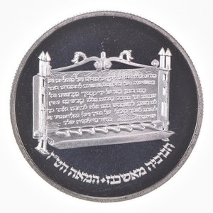 SILVER - WORLD Coin - 1985 Israel 2 Sheqalim - World Silver Coin *029