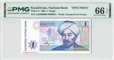 KAZAKHSTAN 1 Tenge 1993, P-7s SPECIMEN, Russian Overprint, PMG 66 EPQ Gem UNC