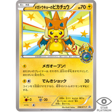 Pikachu [Mega Tokyo's] #204/XY-P Prices | Pokemon Japanese Promo