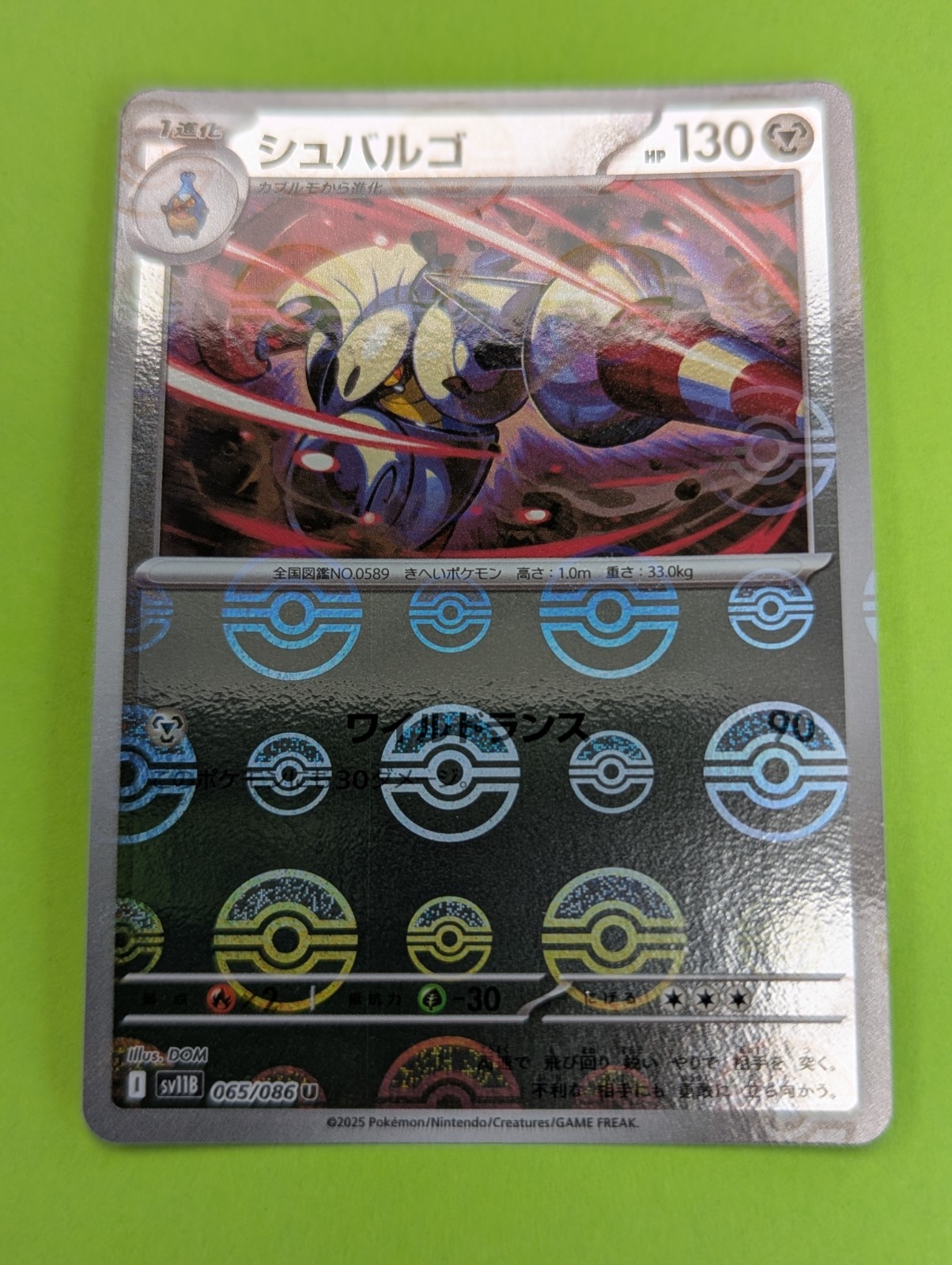 Escavalier (Poke Ball Pattern) 65/86 SV11B: Black Bolt Pokemon Japanese Holo NM