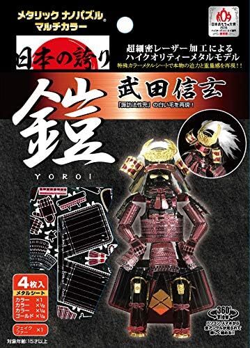 Tenyo Metallic Nano Rompecabezas Armadura Multicolor Shingen Takeda NUEVO - Imagen 1 de 4