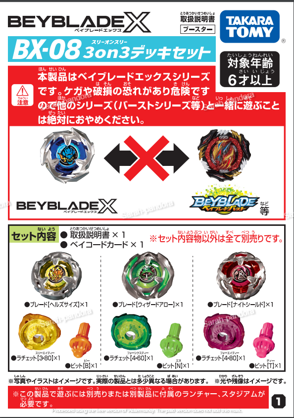 TAKARA TOMY Beyblade X BX-08 Wizard Arrow Knight Shield Leon Claw