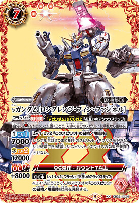 Battle Spirits GUNDAM TCG ν Gundam [Long Range Fin Funnel] CB25
