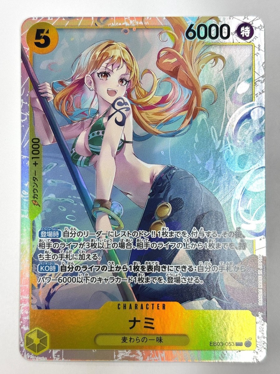 Nami EB03-053 SR ONE PIECE Heroines Edition ONE PIECE Card