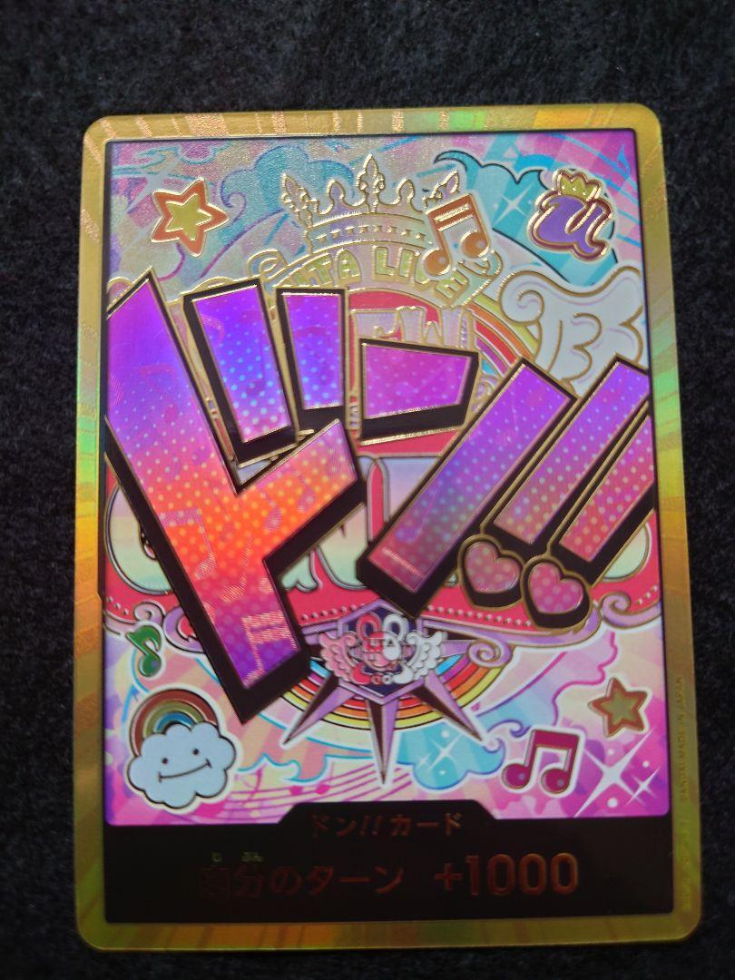 One Piece Card Don Card Uta Super Parallel Gold Japanese PRB