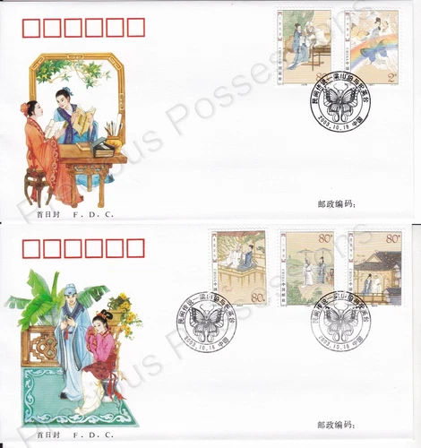 PRC CHINA FDC PAIR FIRST DAY COVERS 2003 LIANG SHANBO & ZHU YINGTAI STAMP SET