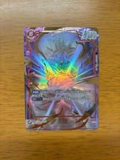 Son Goku SCR Parallel Fusion World Dragon Ball Super Card Game JP NM