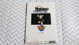 Saturn Sega Shining Wisdom Official Strategy Guidebook 1995 Used