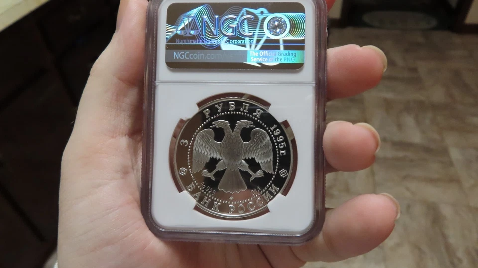 1995 L RUSSIA 3 ROUBLES Proof United Nations (UN) 50th Anniversary NGC PF 69 UC - Image 3 of 4