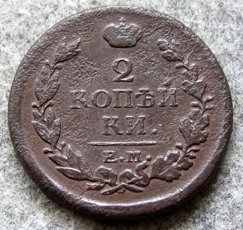 RUSSIA EMPIRE ALEKSANDR I 1817 EM HM 2 KOPEKS DOUBLE-HEADED EAGLE, COPPER - Picture 6 of 6