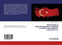 GüL'deste Agametowa | Kul'tura I Prosweschenie W Turcii W äPohu Tanzimata:...