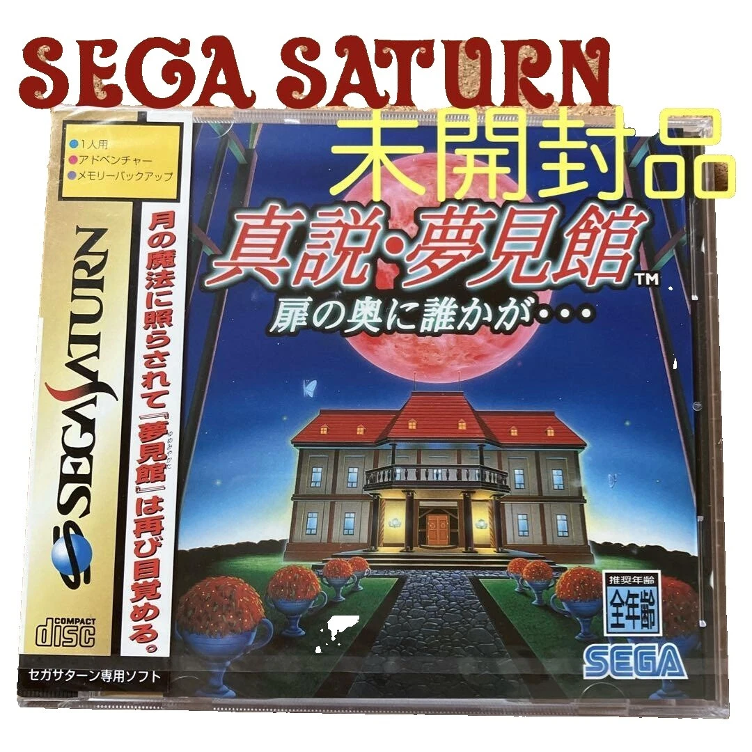 Sega Saturn NTSC-J (Japan) 1994 Video Games