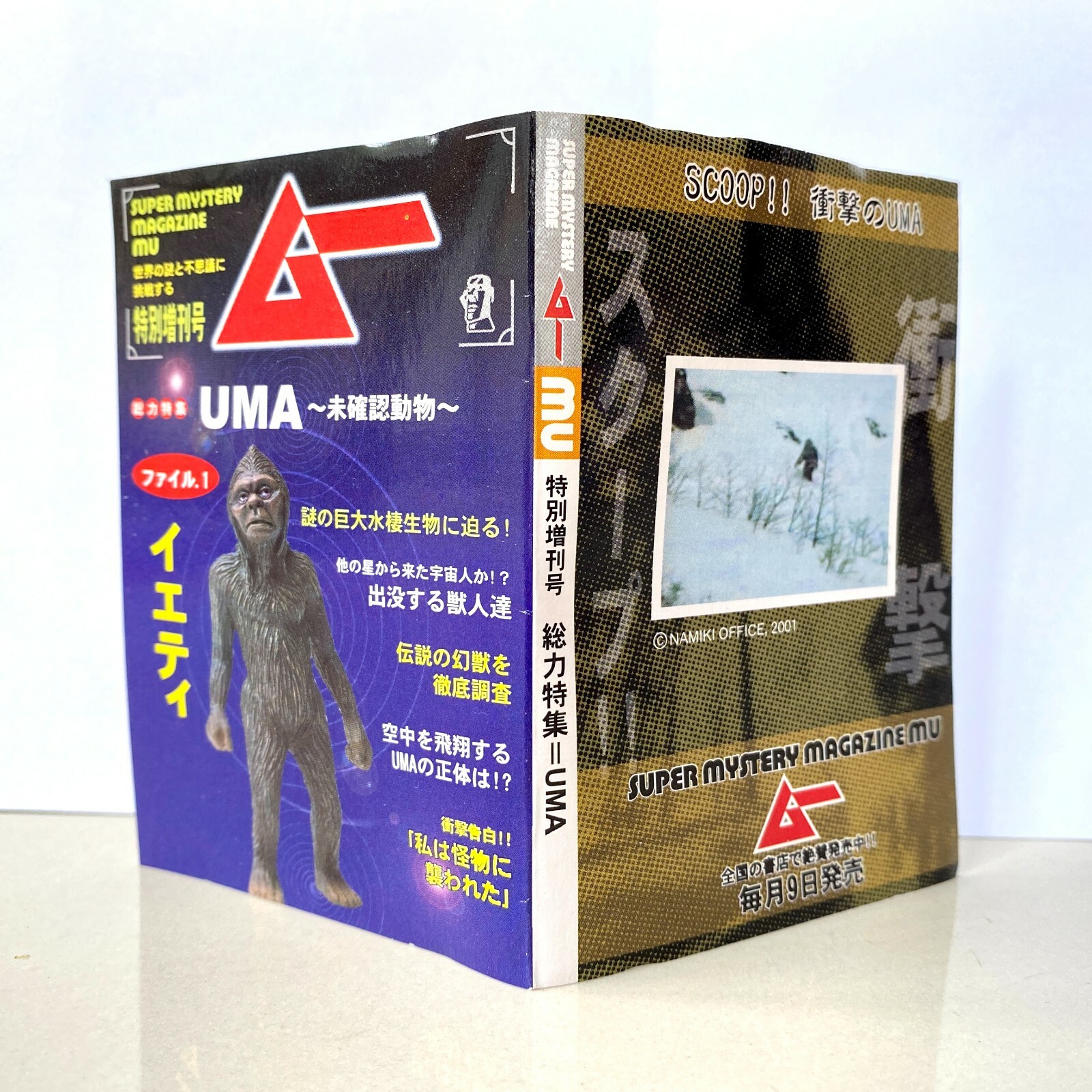 Uma Yeti Figure Super Mystery Magazine Mu Cryptid Bigfoot Figure Japan Kk Heart Ebay
