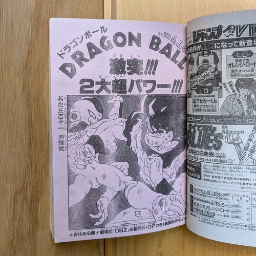 Weekly Shonen Jump 1991 Nr. 9 Magische Taruto Kun US VERKÄUFER - Bild 8 von 18