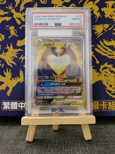 Auth. Guaranteed (seal) Pokemon TCG S-Chi…