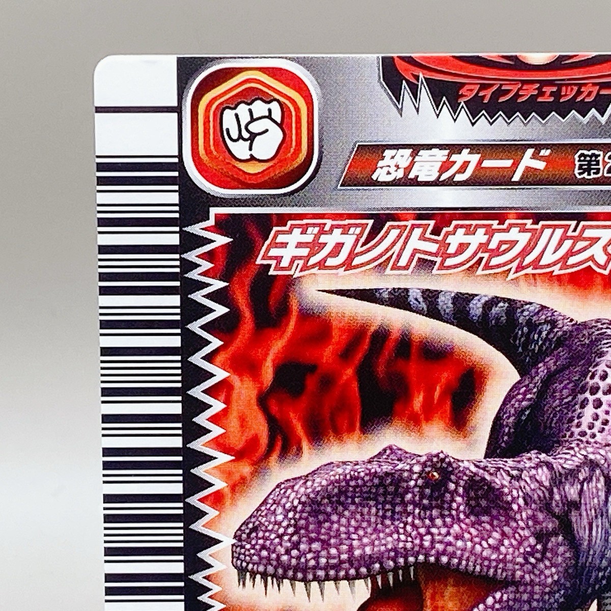 Giganotosaurus Kyoryu King Dinosaur Card Game 2st Era 013 TCG SEGA