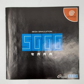 SEGA Segagaga Dreamcast Software