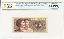 People s Bank of China China 1 Jiao 1980  PCGS  64PPQ