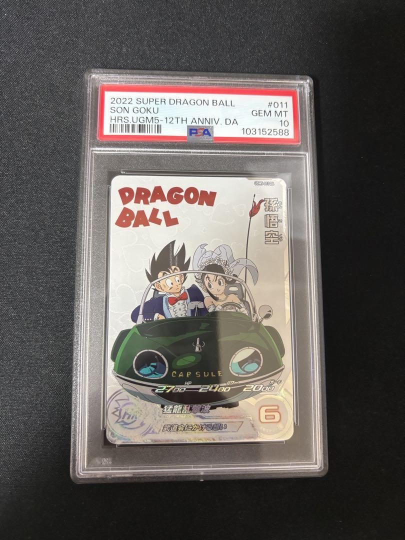 ドラゴンボールヒーローズ　UGM5-011 DA PSA10 PSA10 UGM5-011 DA 孫悟空 チチ 結婚 スーパードラゴンボール