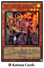 Yugioh Cards | Orcust Cymbal Skeleton Super Rare | QCTB-JP038 Japanese