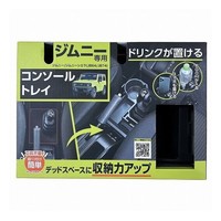 Seiwa Suzuki Jimny JB64 JB74 Sierra Konsole Ablage WA107 GeträNkehalter...