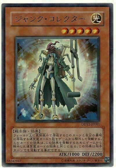 collector yugioh cards DDY2-JP001 - Yugioh - Japanese - Junk Collector