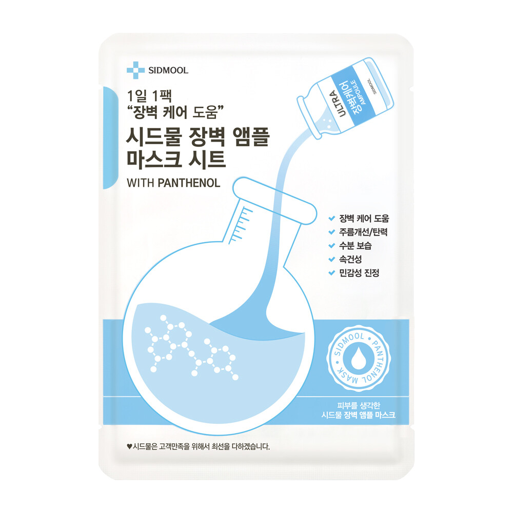 Ампульная маска-лист SIDMOOL Skin Barrier с пантенолом 25 мл x 11030 еа 2390₽