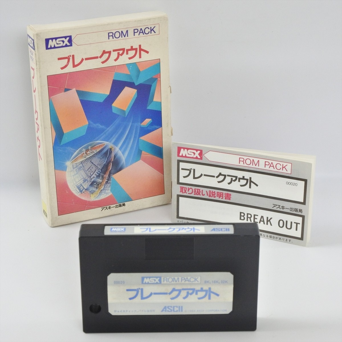 BREAK OUT MSX Japan 2330 msx | eBay