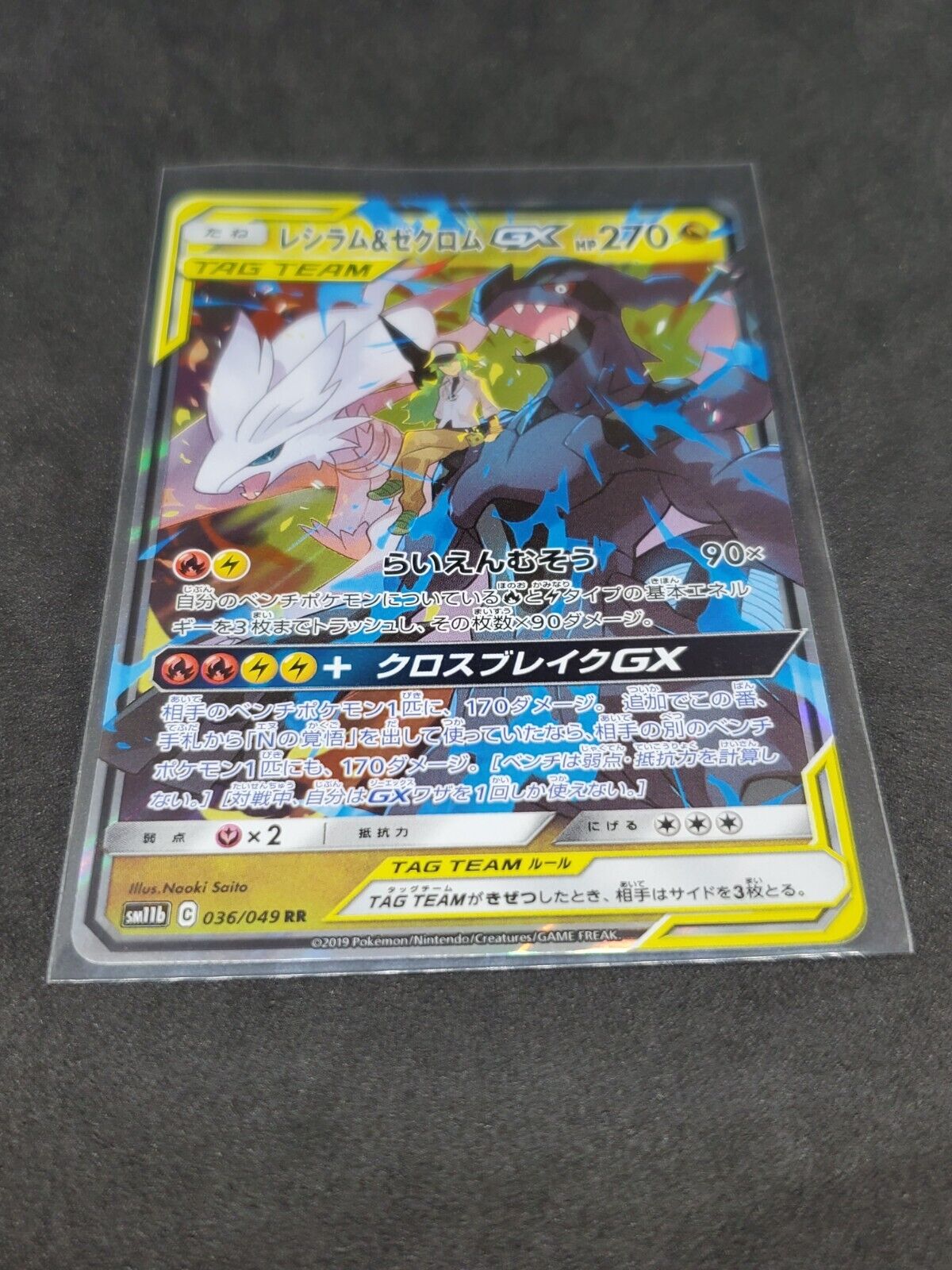 Pokemon Card 2019 SM11b N's Reshiram & Zekrom GX 036/049 Holo RR Japanese