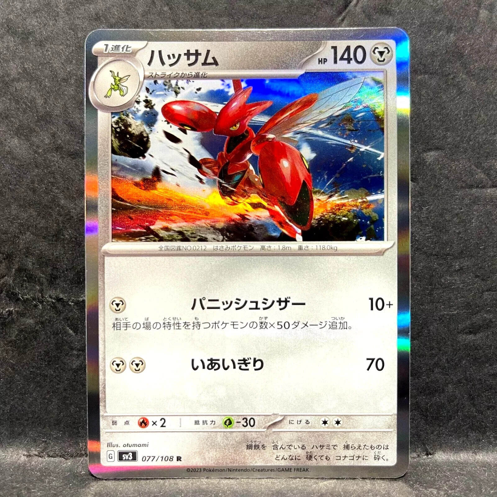 2023 POKEMON JP RULER OF THE BLACK FLAME SV3 SCIZOR 077/108 HOLO (R) RARE NM+