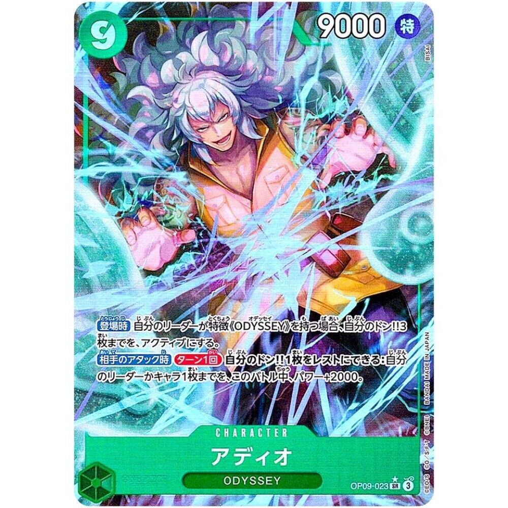 Adio (Alt Art) OP09-023 SR Emperors in the New World Adio (Alt Art) OP09-023 SR Emperors in the New World