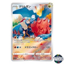 Druddigon #209 Prices | Pokemon Japanese VMAX Climax | Pokemon Cards