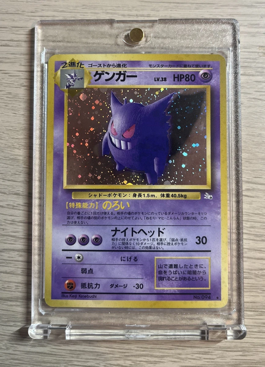 Fossil Gengar Pokémon TCG Japanese Individual Collectible Card